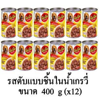 Hong Hong โฮ่ง โฮ่ง อาหารเปียกสุนัข รสตับแบบชิ้นในน้ำเกรวี่ ขนาด 400g. (x12 กระป๋อง)