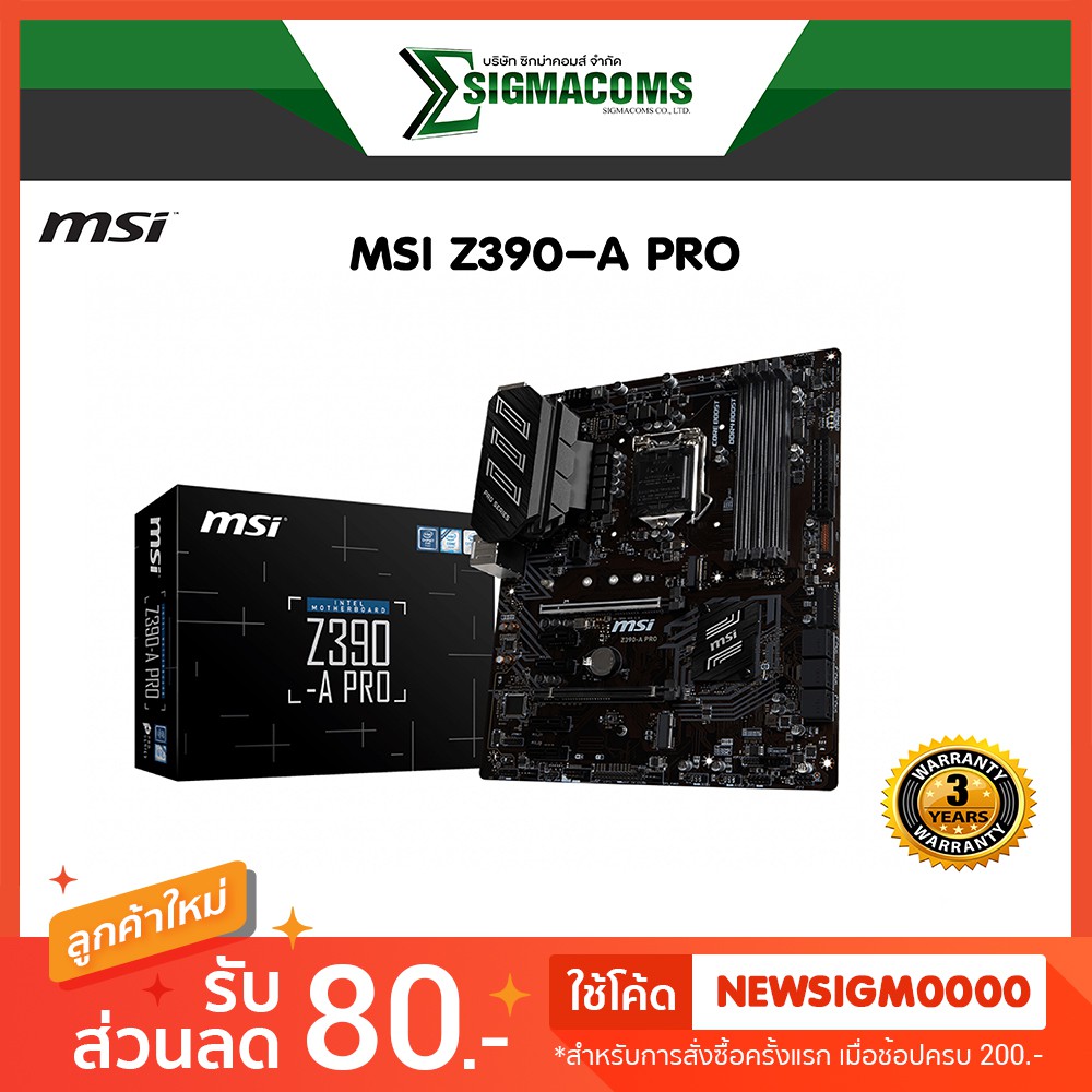 Mainboard MSI Z390-A PRO LGA1151-v2 ของใหม่ !! ประกัน 3 ปี