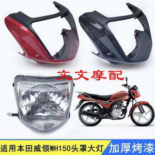 ฝาครอบไฟหน้ารถจักรยานยนต์ สําหรับ Honda WH150 WH150 WH150