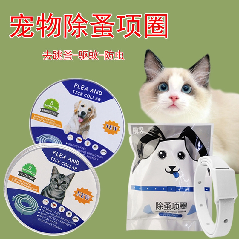 Pet Insect repellent and flea Collar
