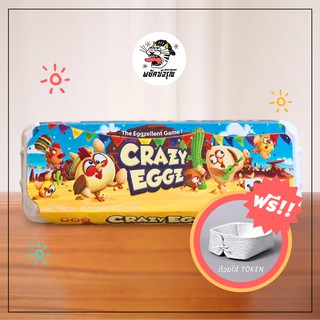 Crazy Eggz - Crazy Eggz Board Game - Board Game - บอร์ดเกม -  ของแท้จ้ะ