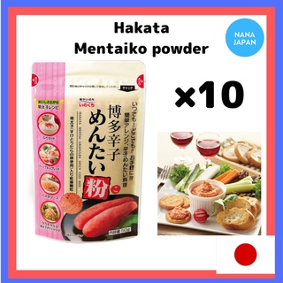 【ส่งตรงจากญี่ปุ่น】ผงปรุงรส Inokuchi Hakata Mentaiko 50 กรัม× 10 แพ็ค