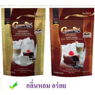 The Best!! โกโก้ริช ผงโกโก้ บดละเอียดอย่างดี ขนาด 500กรัม Cocoarich Cocoa Powder 500g จัดส่งเร็ว🚛💨