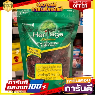 Cranberry Soft and Moist, Heritage Brand 250 g. แครนเบอร์รี่ ซอฟ แอนด์ มอยส์ ตรา เฮอริเทจ 250 กรัม