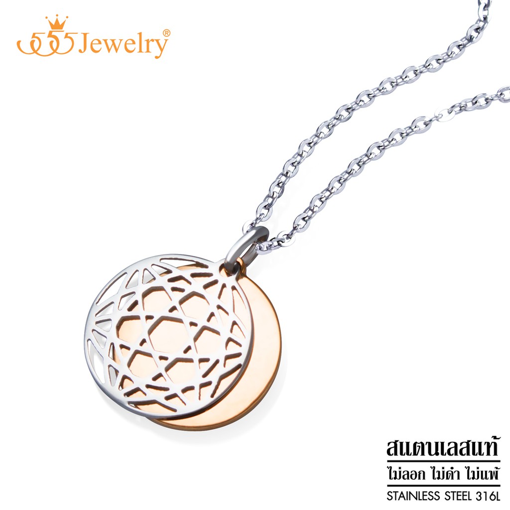 555jewelry สร้อยคอพร้อมจี้ รูปวงกลม ฉลุลายเก๋ ดีไซน์ Unisex รุ่น MNP-122T - จี้สร้อยคอแฟชั่น จี้ห้อย