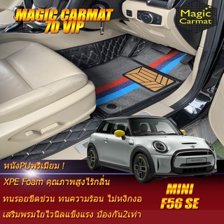 Mini Cooper F56 SE Hatchback 3Door 2020-รุ่นปัจจุบัน (เฉพาะห้องโดยสาร) พรมรถยนต์ Mini Cooper F56 SE พรม7D Magic Carmat