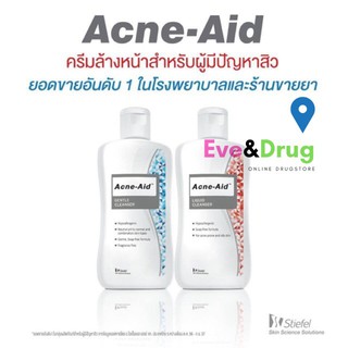 Acne Aid gentle Cleanser 100 ml (แอคเน่-เอด) สำหรับผู้ที่เป็นสิว,ผิวแพ้ง่าย สีฟ้า Acne-aid