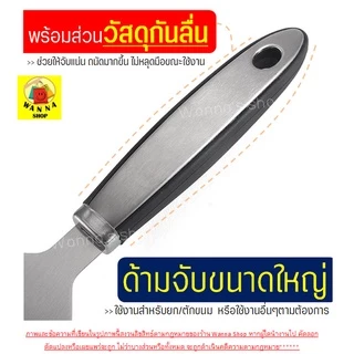 🔥ส่งฟรี🔥 ชุดที่ตัด/ตักพิซซ่า สแตนเลสแท้ WANNA 2IN1สุดคุ้ม!ได้อุปกรณ์ถึง2ชิ้น มีดตัดพิซซ่า ที่ตัดพิซซ่า ล้อตัดพิซซ่า 973