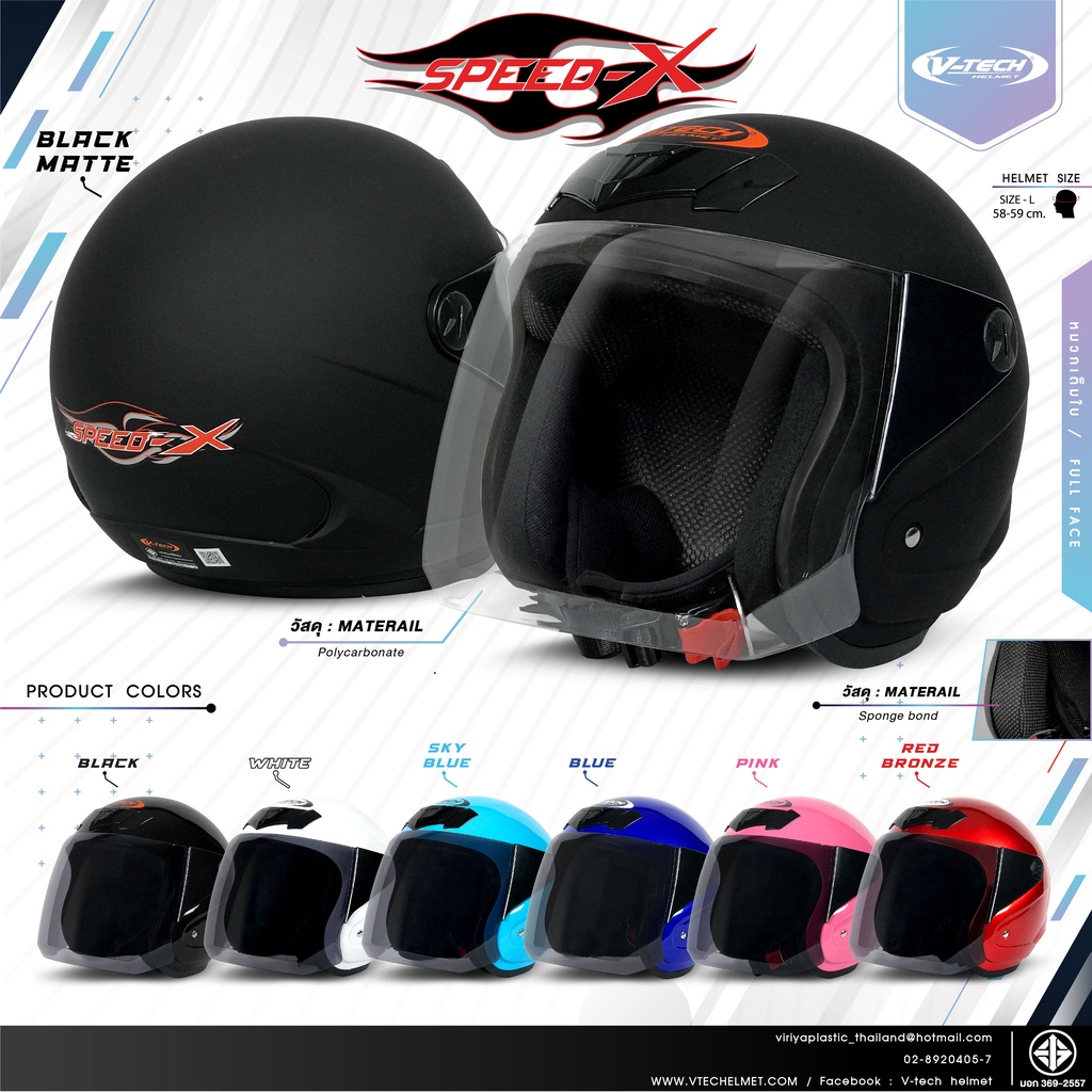 หมวกกันน็อคนิรภัยเต็มใบ V-TECH Helmetรุ่น Speed-X มาพร้อมแผ่นบังลมนิรภัย PC เกรดคุณภาพ