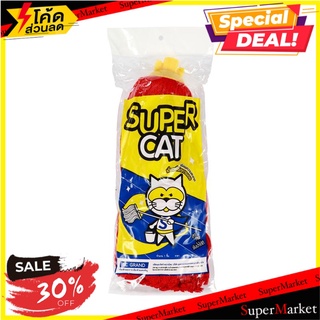 พิเศษที่สุด✅ อะไหล่ม็อบจุก 14 นิ้ว 350 กรัม แดง SUPERCAT ไม้ถูพื้น ไม้รีดน้ำ 🚚💨พร้อมส่ง!!