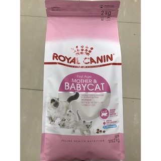 Royal Canin Mother&amp;Baby โรยัลคานิน อาหารเม็ดแม่แมวตั้งท้องให้นมและลูกแมวอายุ1-4 เดือน ขนาด 2 kg.