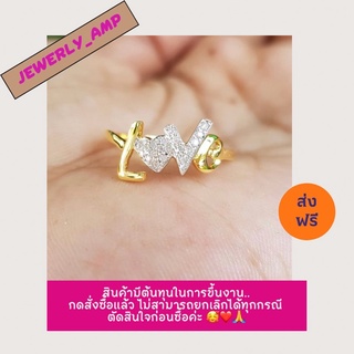 🌟ผ่อน0%🌟แหวน Love ทอง 9k ทองแท้ 37.5%