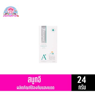 สมูทอี ไวท์ เบบี้เฟซ เซรั่มพลัส (SPF30)  24กรัม(0.8ออนซ์)