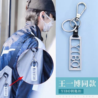 หวังอี้ป๋อWang YIBO key ringพวงกุญแจอัลลอย ลายตัวอักษร 9785 สําหรับห้อยกระเป๋า 85 key chain