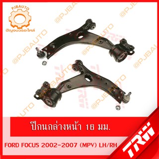 TRW ช่วงล่าง FORD FOCUS ปี 2002-2007 (MPV) ปีกนกล่างหน้า