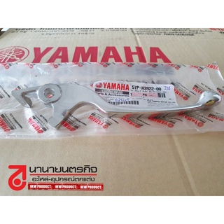 5YPH392200 มือเบรคขวา สีเงิน  GRAND FILANO NANO SPARK 135 FINN QBIX YAMAHA แท้ 5YP-H3922-00 2ND