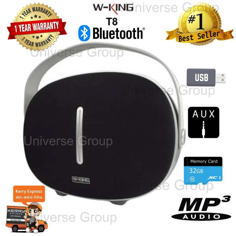 ถูกที่สุด ส่งฟรี ลำโพงบลูทูธ W King T8 สเตอริโอเบสแน่น สินค้าของแท้รับประกันศูนย์ 1 ปีเต็ม จัดส่งเร็