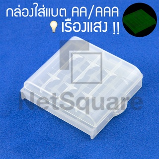 Battery Storage Box Case Fluorescent กล่องแบตเตอรี่ กล่องใส่แบตเตอรี่ กล่องใส่ถ่านเรืองแสง AA/AAA 4 ก้อน