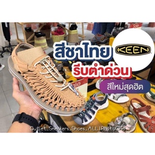 รองเท้าแตะรัดส้น KEEN 🔥UNEEK🔥สีชาไทย🔥รองเท้าแตะ ใส่ได้ทั้ง ชาย หญิง ส่งฟรี