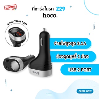 Hoco หัวชาร์จในรถ รุ่น Z29 3.1A Max ที่ชาร์จพร้อมที่เสียบจุดบุหรี่