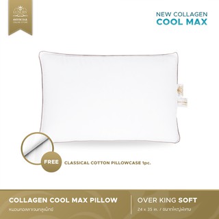 LUXURY PILLOW (Official Store) - COLLAGEN COOLMAX OVER KING PILLOW (หมอนคอลลาเจนคลูแม็กซ์ ขนาดโอเวอร์คิง)