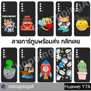 เคส huawei y7a ชุด 2 เคสมือถือกรอบยางลายการ์ตูนพื้นสีดำ กรอบมือถือพร้อมส่งในไทย