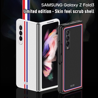 เคสโทรศัพท์มือถือแบบพับได้สําหรับ Samsung Galaxy Z Fold3 Hard Pc Galaxy Z Fold3 5G