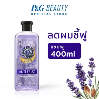 ใหม่! Herbal Essences เฮอร์บัล เอสเซนส์ คลาสสิค สูตรผสานลาเวนเดอร์ และอัลมอนด์ออยล์ แชมพูลดผมชี้ฟู 400 มล.