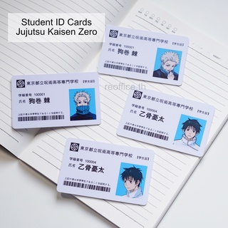 บัตรนักเรียนมหาเวทย์ผนึกมารมูฟวี่ jujutsu kaisen Zero Student ID Card (งานแฟนเมค)