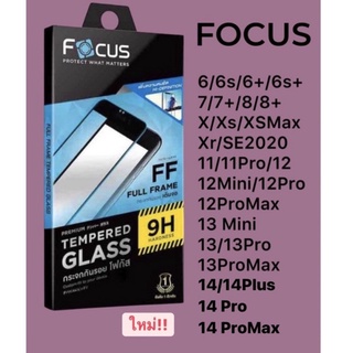 Focus ฟิล์มกระจกนิรภัยแบบเต็มจอ FULL FRAME TEMPERED GLASS ไอโฟน6/6s/7/8/x/xs/xsMax/11/11pro/12/12pro12promax/13mini/13