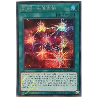 [RC03-JP037] Rank-Up-Magic - The Seventh One (Secret Rare)