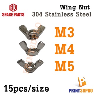 3D Part Screw Wing Nut M3 M4 M5 304 Stainless Steel 15pcs/size แหวนน็อตมีปีก