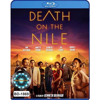 Bluray หนังใหม่ เสียงไทยมาสเตอร์ Death on the Nile ฆาตกรรมบนลำน้ำไนล์