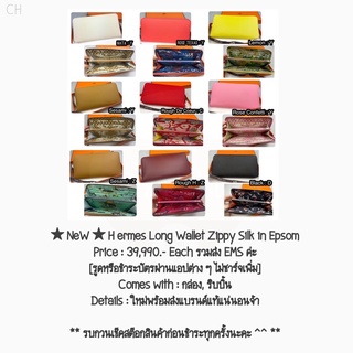 ★ NeW ★ H ermes Long Wallet Zippy Silk in Epsom