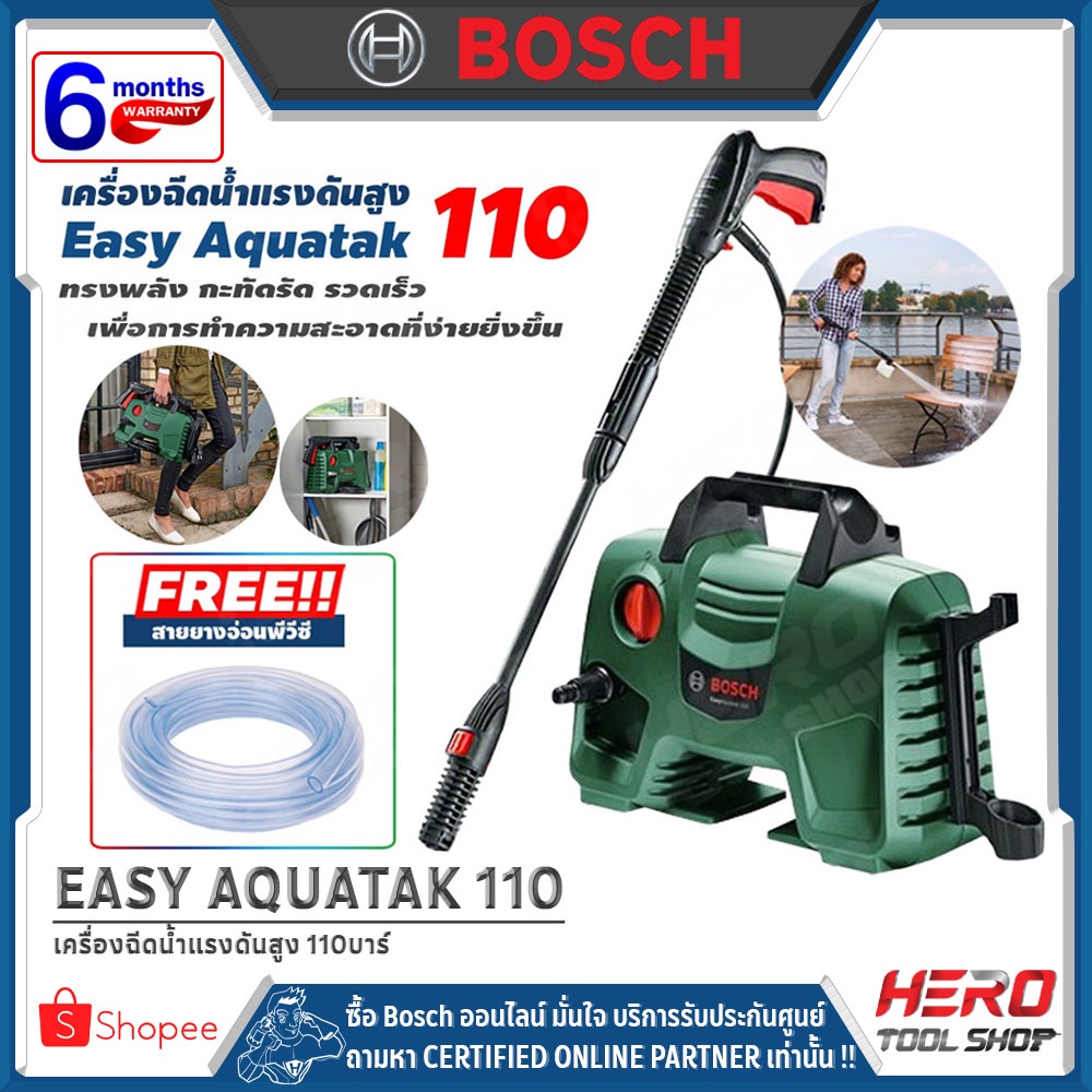 BOSCH เครื่องฉีดน้ำแรงดันสูง 110บาร์ รุ่น Easy Aquatak 110 ++แถมสายยาง SCG ขนาด 5/8" x 10 m++