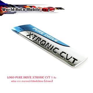 logo pure drive xtronic cvt 1 ชิ้น พร้อม กาว สามารถนำไปติดตั้งได้เลย (ตัวแพง) มีบริการเก็บเงินปลายทาง