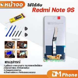 DM Phone หน้าจอ Lcd xiaomi Redmi Note 9S อะไหล่ อะไหล่มือถือ LCD จอพร้อมทัชสกรีน xiao mi Redmi Note 9S