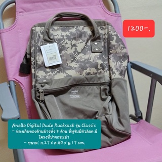 ของใหม่ #Anello Digital Dude Rucksack รุ่น Classic