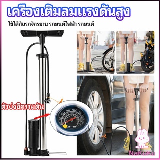 NKK ที่สูบลม เติมลมสูบรถจักรยาน ที่เติมลม High pressure inflator