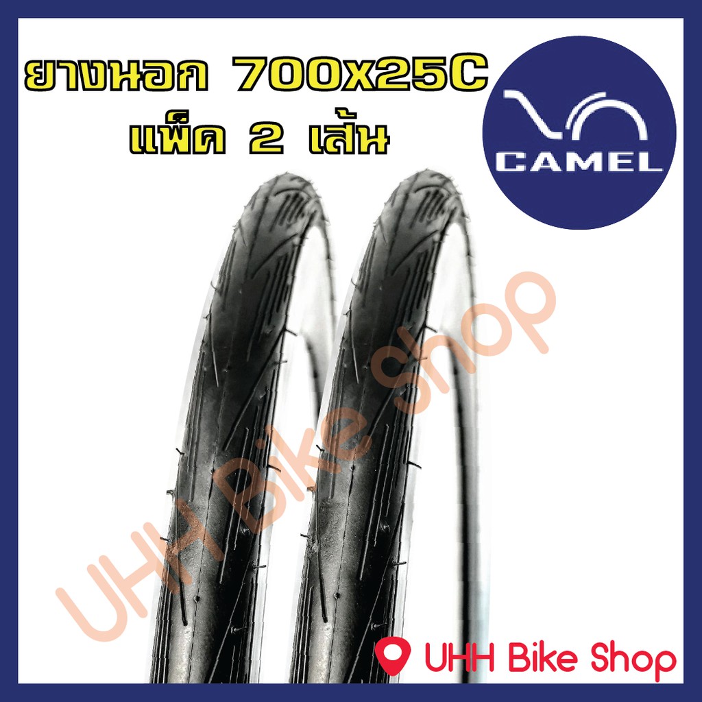 ยางนอกจักรยาน CAMEL 700x25C(25-622)  (2เส้น)