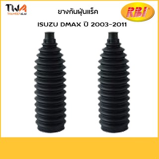 RBI (คู่) ยางกันฝุ่นแร็ค DMAX ปี 2003-2011/I1847040Z 8-97304854-0