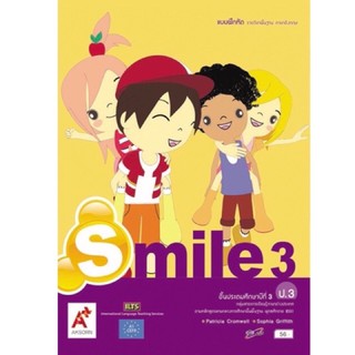 แบบฝึกหัดSmileป.3 อจท