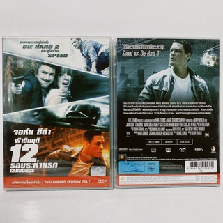 Media Play 12 Rounds / ฝ่าวิกฤติ 12 รอบระห่ำนรก (DVD-vanilla) / S12868DA