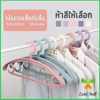 Zakii Mall ไม้แขวนเสื้อพลาสติก สำหรับแขวนเสื้อผ้าที่มีไหล่กว้าง สีพาสเทล