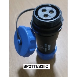 "WEIPU" Connector SP2111/S3 IIC 3pole 30A IP68, cable OD.7-12mm, สายไฟ 4.17sq.mm ตัวเมียเกลียวในกลางทาง