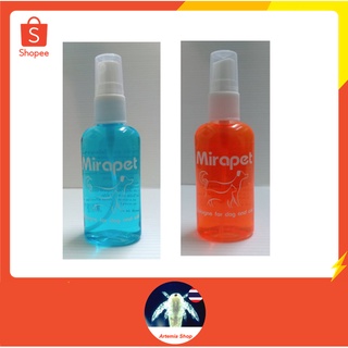 Mirapet น้ำหอม สุนัข แมว 50 mL