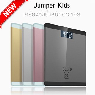 Jumper Kids เครื่องชั่งน้ำหนักดิจิตอล รองรับน้ำหนักได้ สูงสุด 180 กิโลกรัม หน้าจอ LCD ขนาด 26 CM