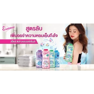 แป้งเย็น Eversense เอเวอร์เซ้นส์ เอ็กซ์ตรีมคลู เซนต์ พาวเดอร์ 280กรัม **รุ่น แพ็คคู่ สุดประหยัด**