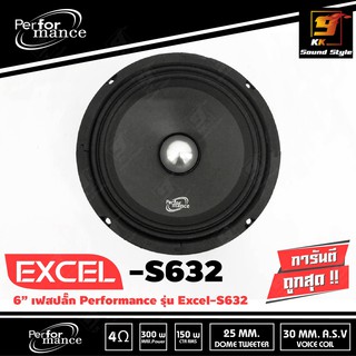 [ขายดี!!]ลำโพงเสียงกลาง 6.5นิ้ว ยี่ห้อ PERFORMANCE รุ่น EXCEL-S632 ดอกลำโพงติดรถยนต์ 6.5นิ้ว เฟสปลั๊ก โครงบาง ราคาต่อคู่
