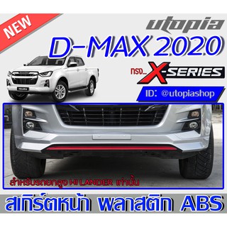 สเกิร์ตหน้า D-MAX 2020-2021 ลิ้นหน้า ทรง X-Series (สำหรับตัวสูง ใส่ทั้ง4Dและcab) HI LANDER พลาสติก ABS งานดิบ ไม่ทำสี